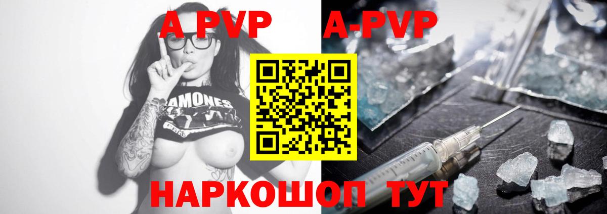 Alpha PVP мука Сочи