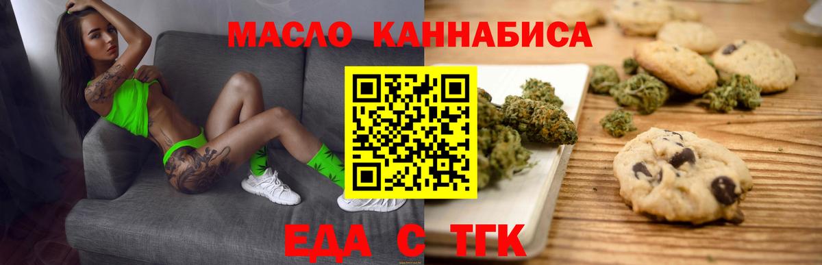 Canna-Cookies конопля  Вход с VPN  Сочи 