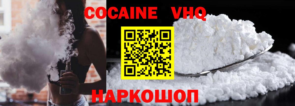 COCAIN Эквадор Сочи