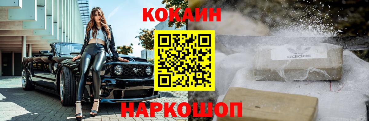 Сочи  КОКАИН 98%  Кокаин 99%  КОКАИН  Вход с VPN 