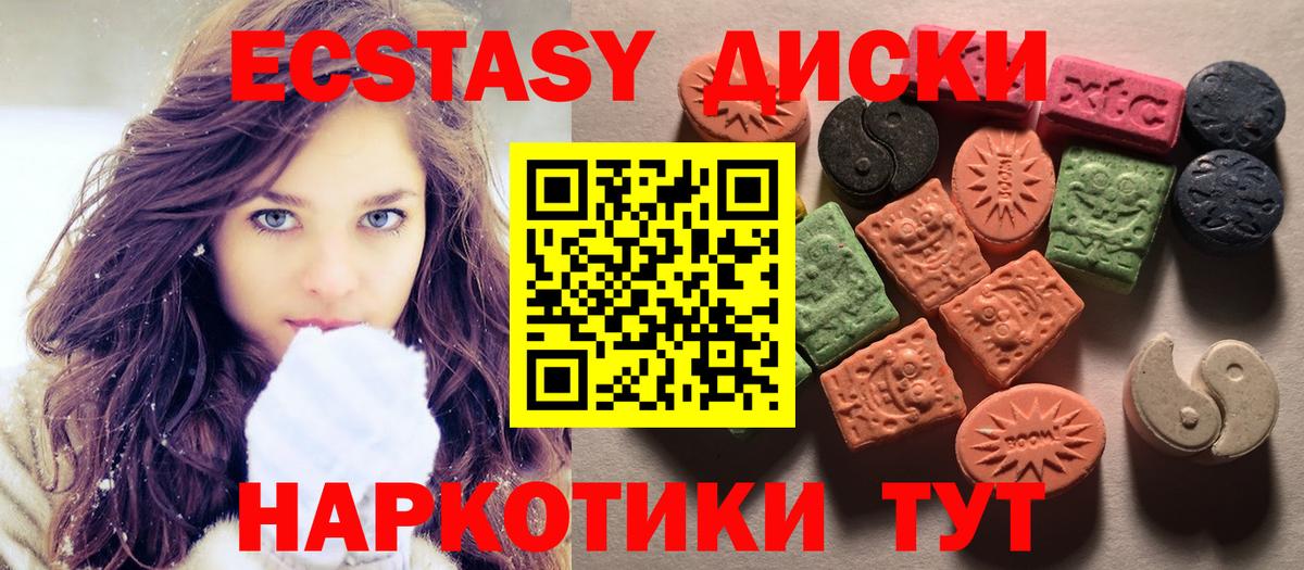 Экстази  цены наркотик  Сочи  ЭКСТАЗИ ешки  Вход с VPN 