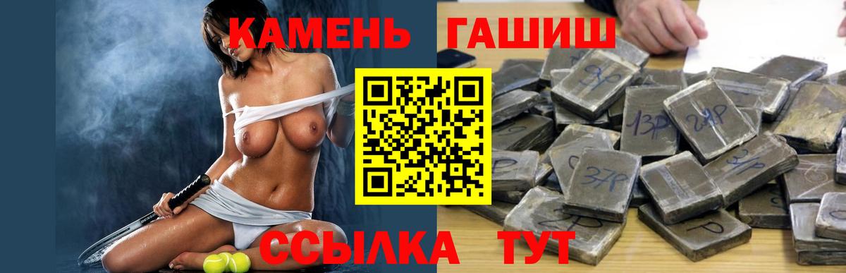 Сочи  ГАШ hashish  Вход с VPN 