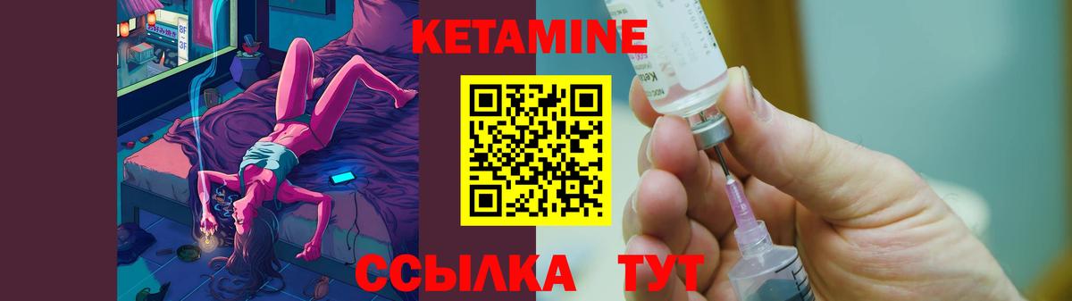 Кетамин VHQ  Вход с VPN  Сочи 