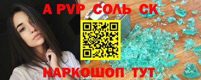spice Новокубанск