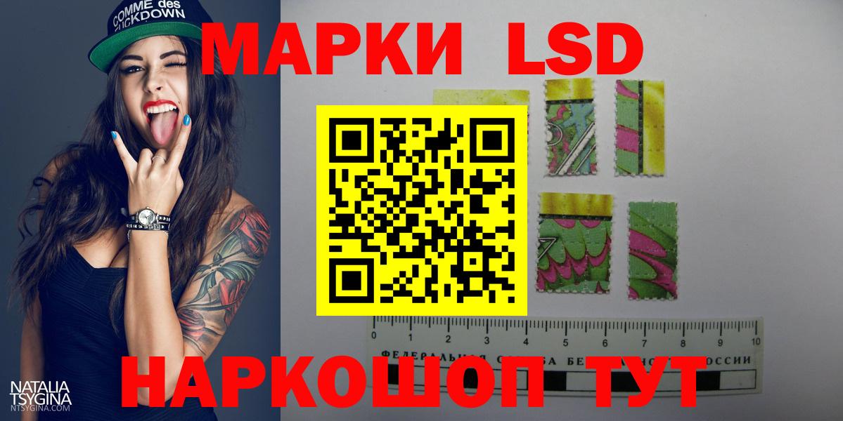 ЛСД экстази ecstasy  ЛСД экстази кислота  Вход с VPN  LSD-25 экстази  Сочи 