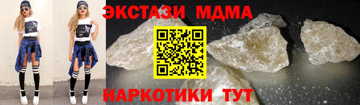 МДМА VHQ  МДМА  MDMA кристаллы  Сочи  Вход с VPN 