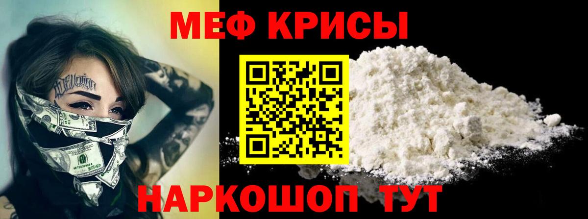 Сочи  Меф  Вход с VPN  Меф мяу мяу 