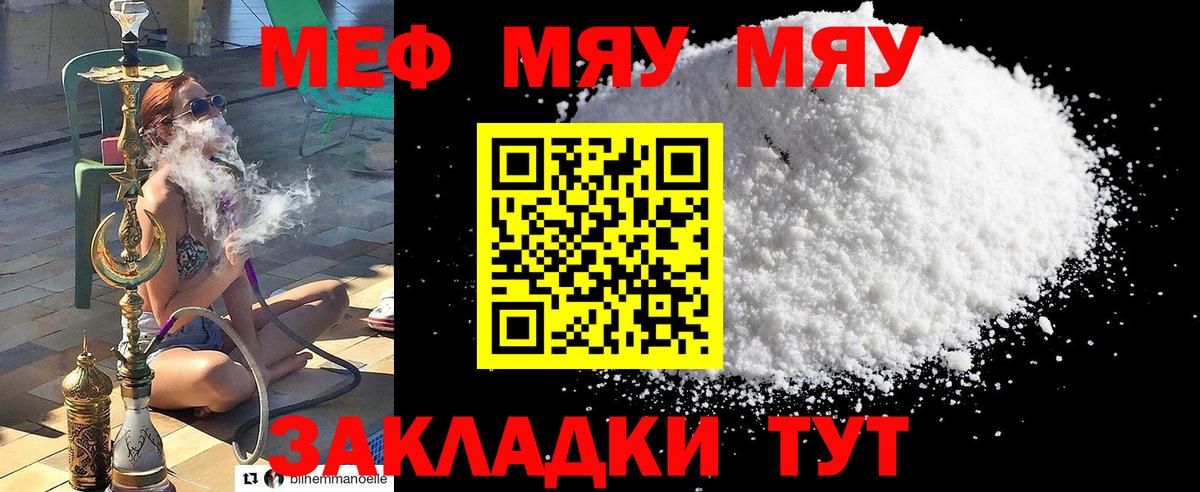 Меф кристаллы Сочи