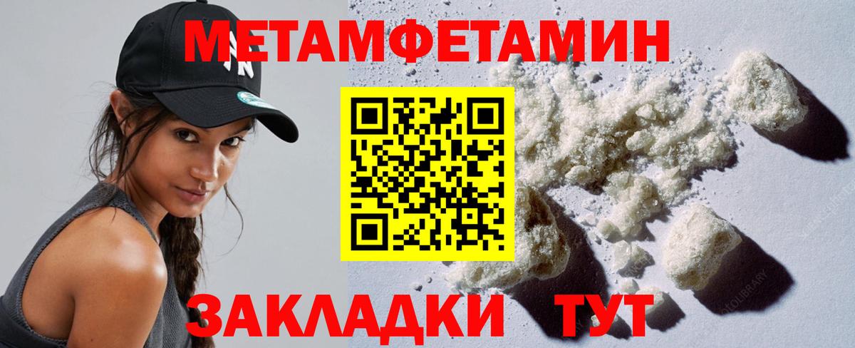 МЕТАМФЕТАМИН витя  Вход с VPN  Сочи 