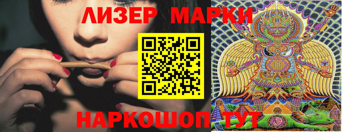 Марки 25I-NBOMe  Марки NBOMe 1,5мг  Вход с VPN  Сочи 
