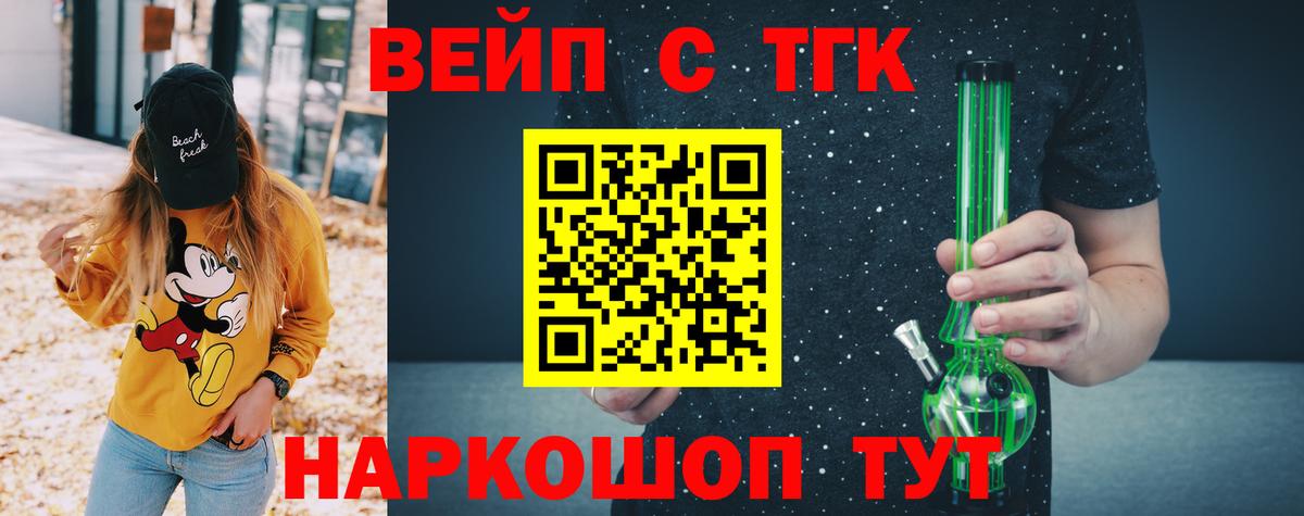 ТГК жижа  Вход с VPN  ТГК гашишное масло  Сочи 