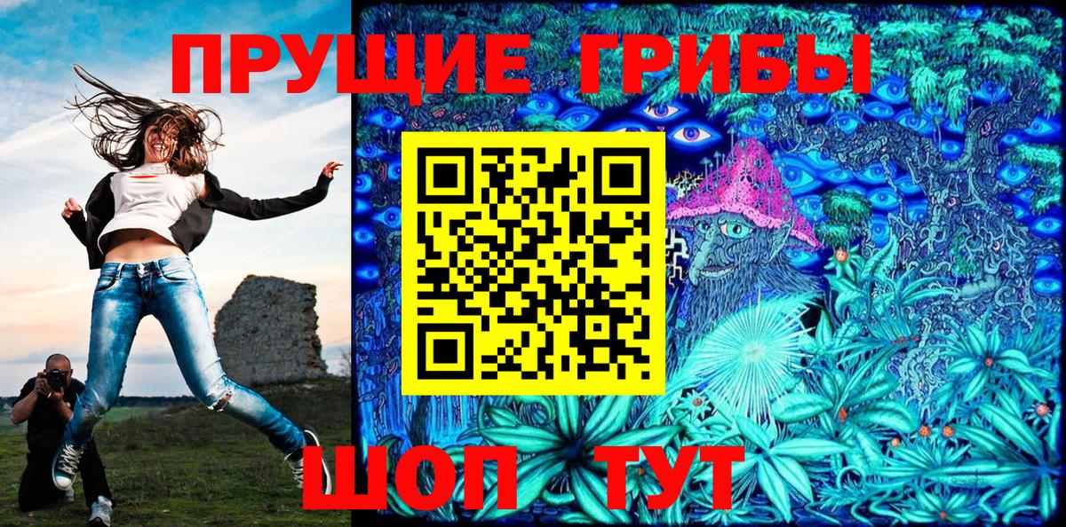 Псилоцибиновые грибы Magic Shrooms  Вход с VPN  Сочи  Галлюциногенные грибы ЛСД 